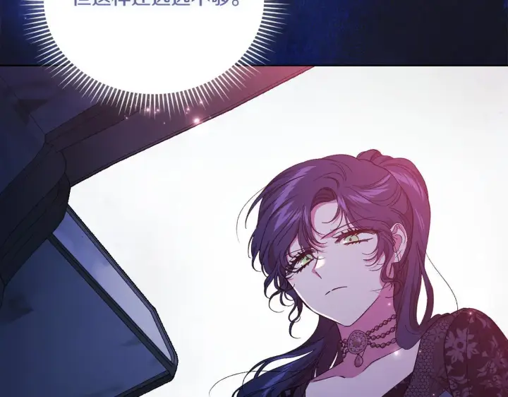 漫画《双胞胎姐姐不再相信他人》第34话 妹妹丧失冷静第111张图