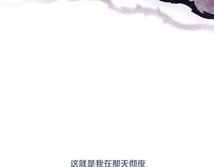 漫画《双胞胎姐姐不再相信他人》第34话 妹妹丧失冷静第118张图