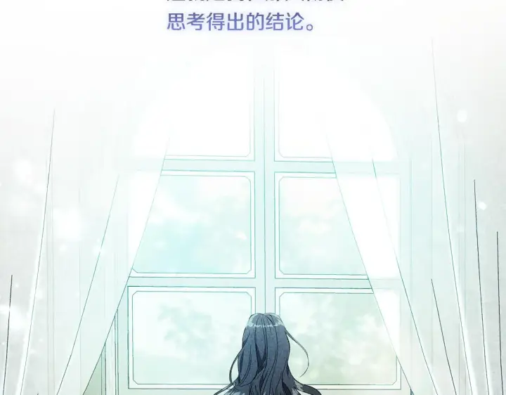 漫画《双胞胎姐姐不再相信他人》第34话 妹妹丧失冷静第119张图