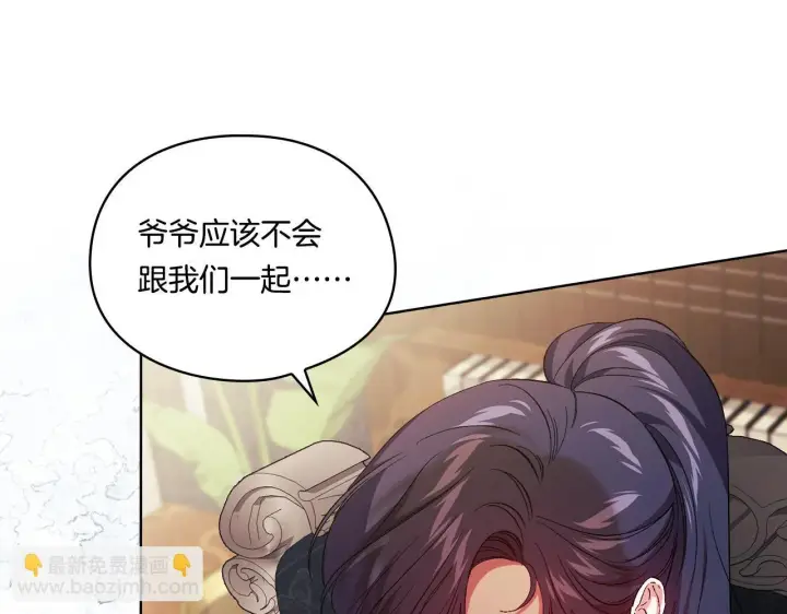 漫画《双胞胎姐姐不再相信他人》第34话 妹妹丧失冷静第12张图