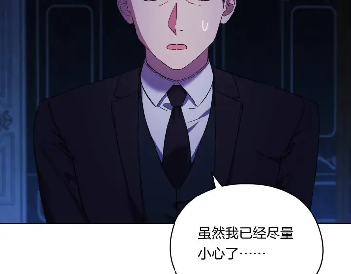 漫画《双胞胎姐姐不再相信他人》第34话 妹妹丧失冷静第132张图