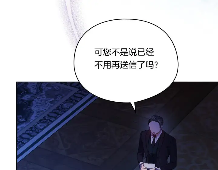 漫画《双胞胎姐姐不再相信他人》第34话 妹妹丧失冷静第142张图
