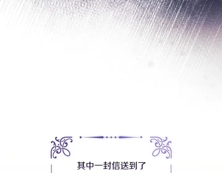 漫画《双胞胎姐姐不再相信他人》第34话 妹妹丧失冷静第157张图
