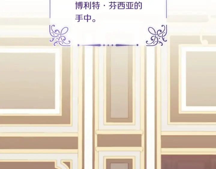 漫画《双胞胎姐姐不再相信他人》第34话 妹妹丧失冷静第158张图