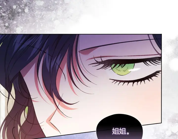 漫画《双胞胎姐姐不再相信他人》第34话 妹妹丧失冷静第16张图