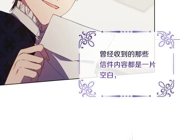 漫画《双胞胎姐姐不再相信他人》第34话 妹妹丧失冷静第162张图