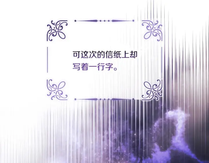 漫画《双胞胎姐姐不再相信他人》第34话 妹妹丧失冷静第163张图