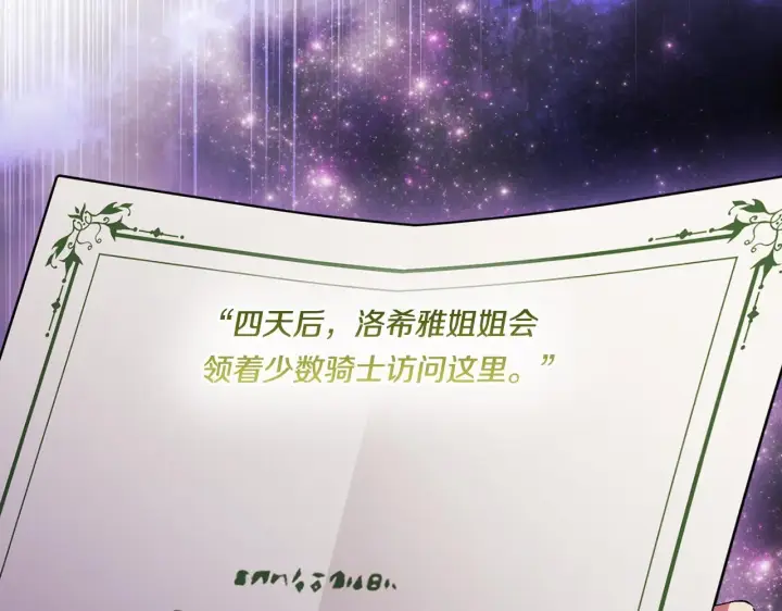 漫画《双胞胎姐姐不再相信他人》第34话 妹妹丧失冷静第164张图