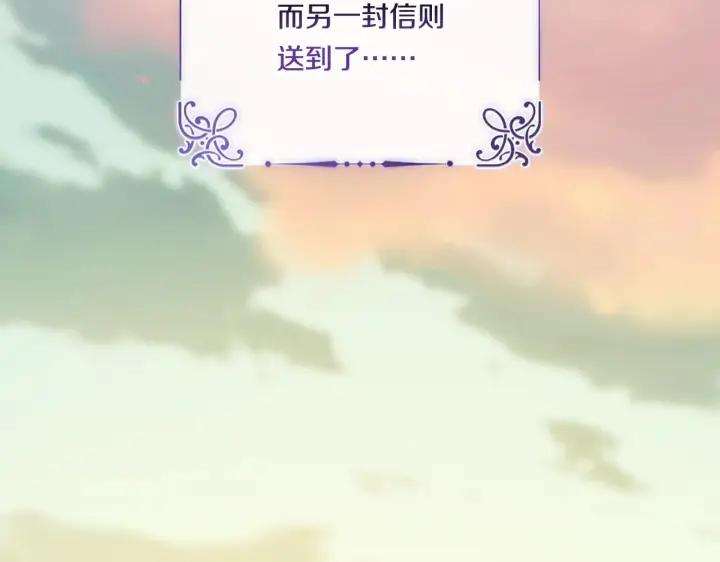 漫画《双胞胎姐姐不再相信他人》第34话 妹妹丧失冷静第168张图