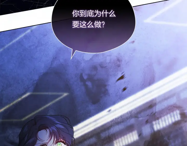 漫画《双胞胎姐姐不再相信他人》第34话 妹妹丧失冷静第18张图