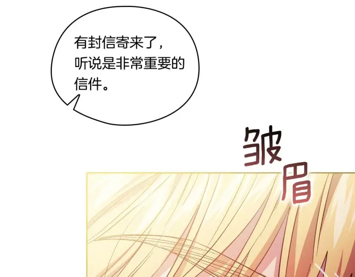 漫画《双胞胎姐姐不再相信他人》第34话 妹妹丧失冷静第180张图