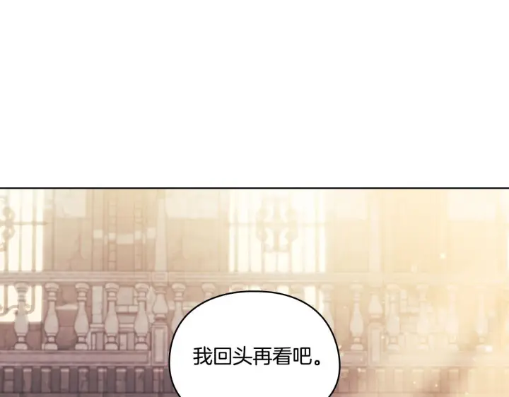 漫画《双胞胎姐姐不再相信他人》第34话 妹妹丧失冷静第183张图