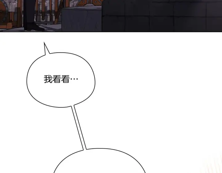 漫画《双胞胎姐姐不再相信他人》第34话 妹妹丧失冷静第185张图