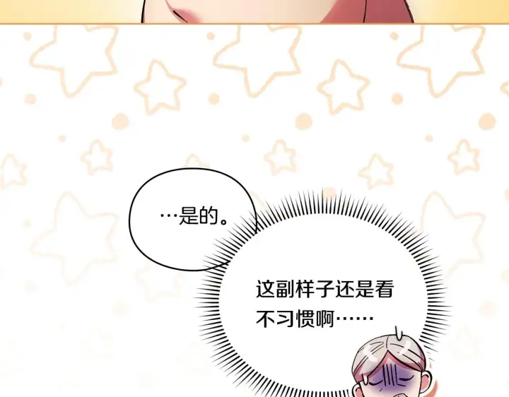 漫画《双胞胎姐姐不再相信他人》第34话 妹妹丧失冷静第188张图