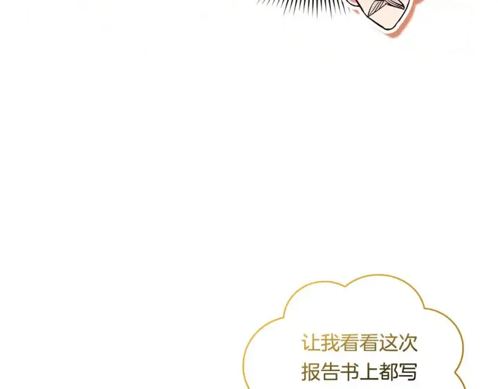 漫画《双胞胎姐姐不再相信他人》第34话 妹妹丧失冷静第189张图