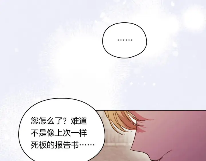 漫画《双胞胎姐姐不再相信他人》第34话 妹妹丧失冷静第194张图