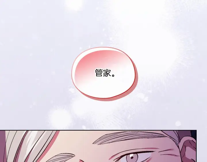 漫画《双胞胎姐姐不再相信他人》第34话 妹妹丧失冷静第196张图