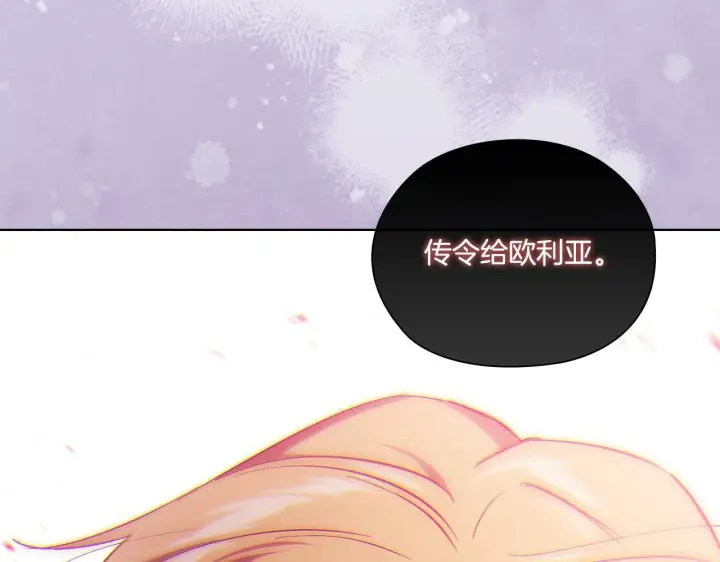 漫画《双胞胎姐姐不再相信他人》第34话 妹妹丧失冷静第198张图