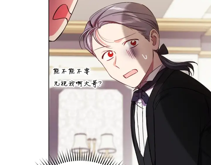 漫画《双胞胎姐姐不再相信他人》第34话 妹妹丧失冷静第2张图