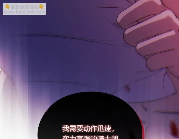漫画《双胞胎姐姐不再相信他人》第34话 妹妹丧失冷静第201张图