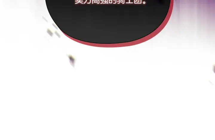 漫画《双胞胎姐姐不再相信他人》第34话 妹妹丧失冷静第202张图