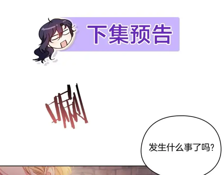 漫画《双胞胎姐姐不再相信他人》第34话 妹妹丧失冷静第204张图