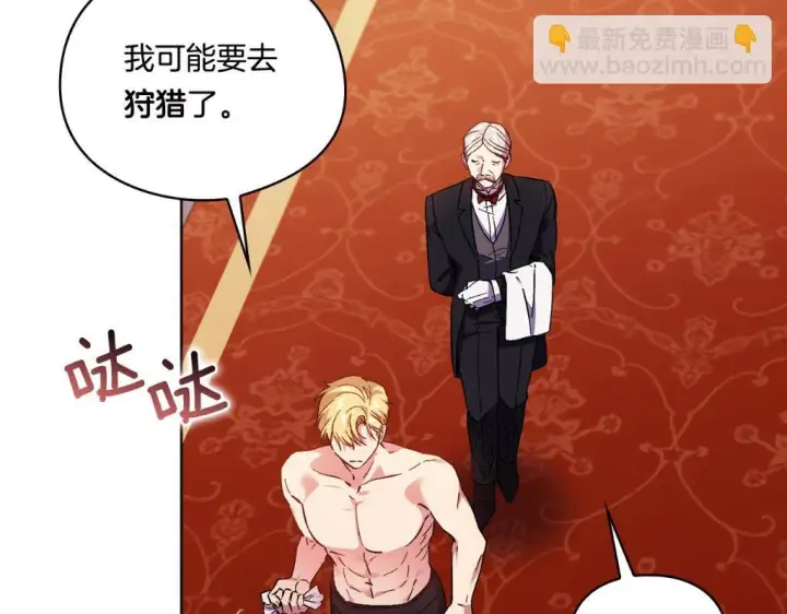 漫画《双胞胎姐姐不再相信他人》第34话 妹妹丧失冷静第207张图