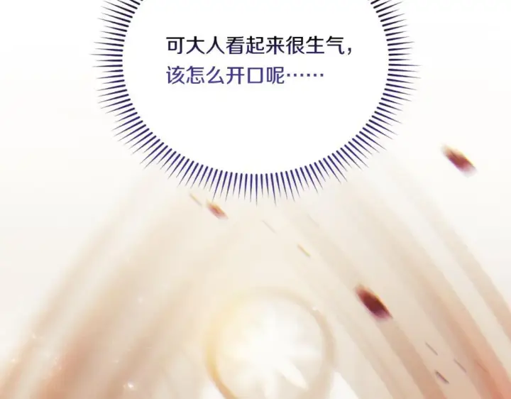漫画《双胞胎姐姐不再相信他人》第34话 妹妹丧失冷静第209张图