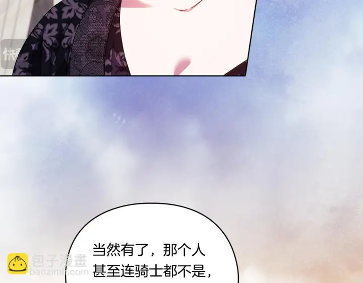 漫画《双胞胎姐姐不再相信他人》第34话 妹妹丧失冷静第29张图