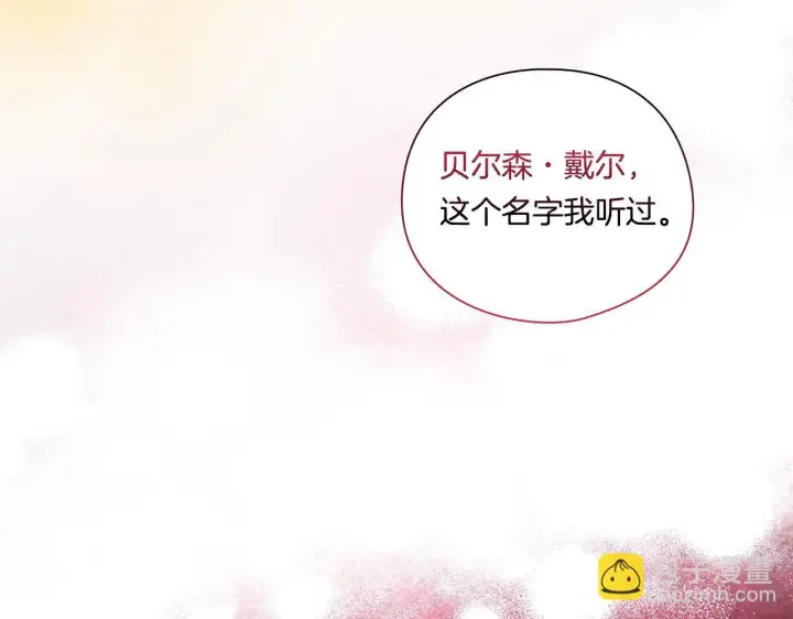 漫画《双胞胎姐姐不再相信他人》第34话 妹妹丧失冷静第32张图