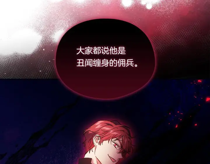 漫画《双胞胎姐姐不再相信他人》第34话 妹妹丧失冷静第33张图