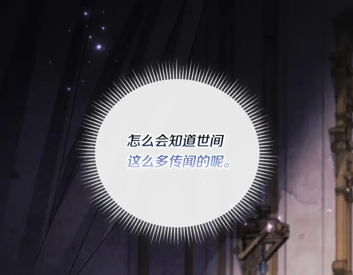 漫画《双胞胎姐姐不再相信他人》第34话 妹妹丧失冷静第39张图