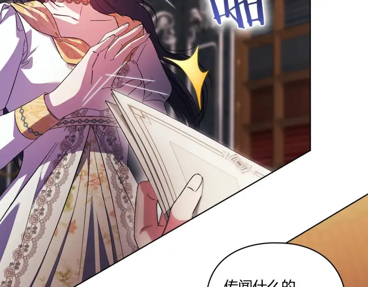 漫画《双胞胎姐姐不再相信他人》第34话 妹妹丧失冷静第46张图