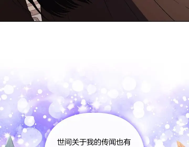 漫画《双胞胎姐姐不再相信他人》第34话 妹妹丧失冷静第49张图