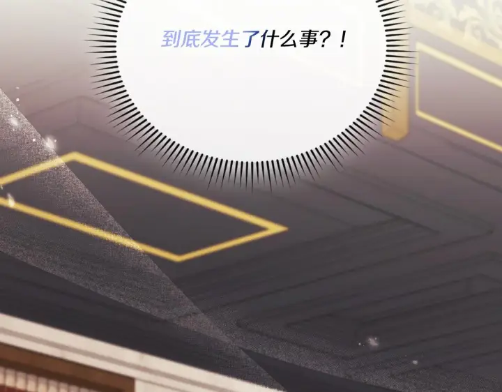 漫画《双胞胎姐姐不再相信他人》第34话 妹妹丧失冷静第5张图