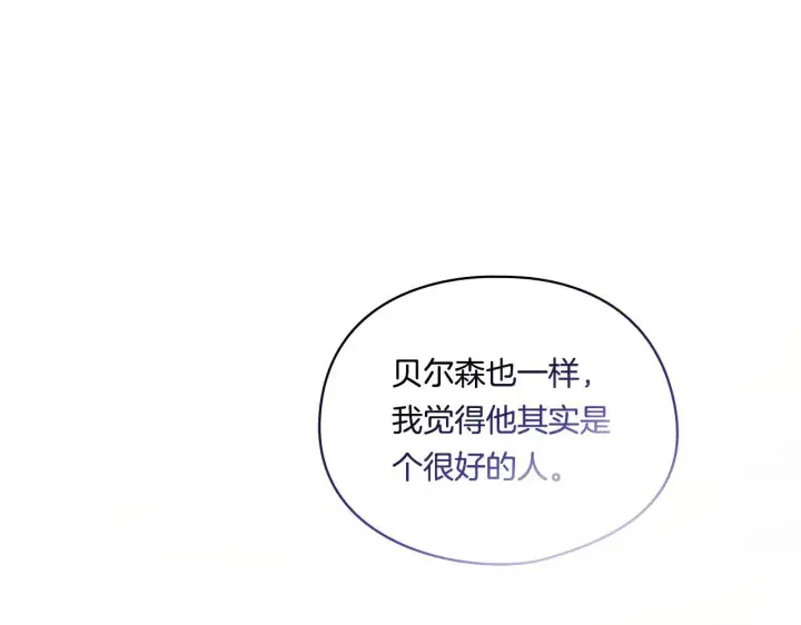 漫画《双胞胎姐姐不再相信他人》第34话 妹妹丧失冷静第54张图