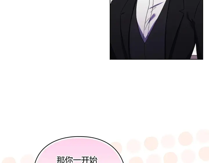漫画《双胞胎姐姐不再相信他人》第34话 妹妹丧失冷静第60张图