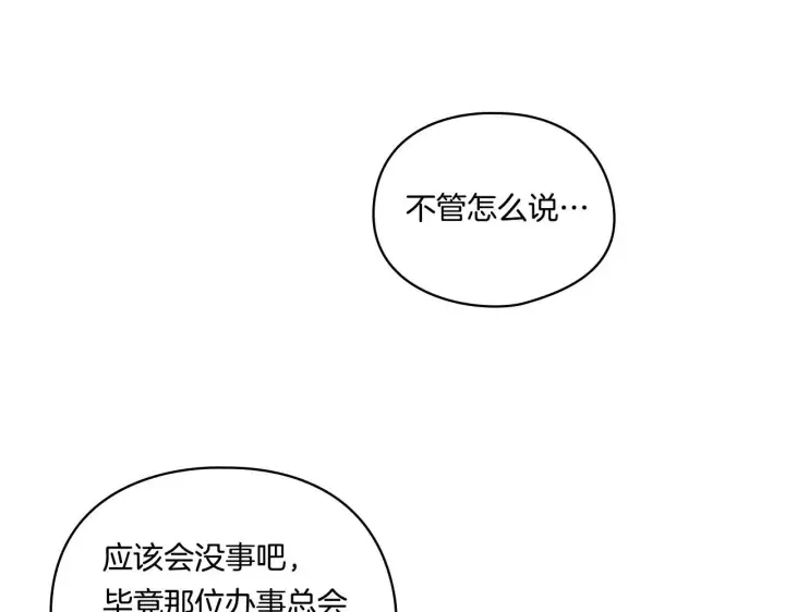 漫画《双胞胎姐姐不再相信他人》第34话 妹妹丧失冷静第63张图