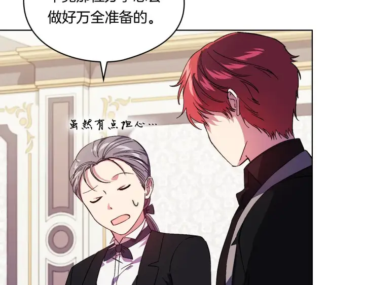 漫画《双胞胎姐姐不再相信他人》第34话 妹妹丧失冷静第64张图
