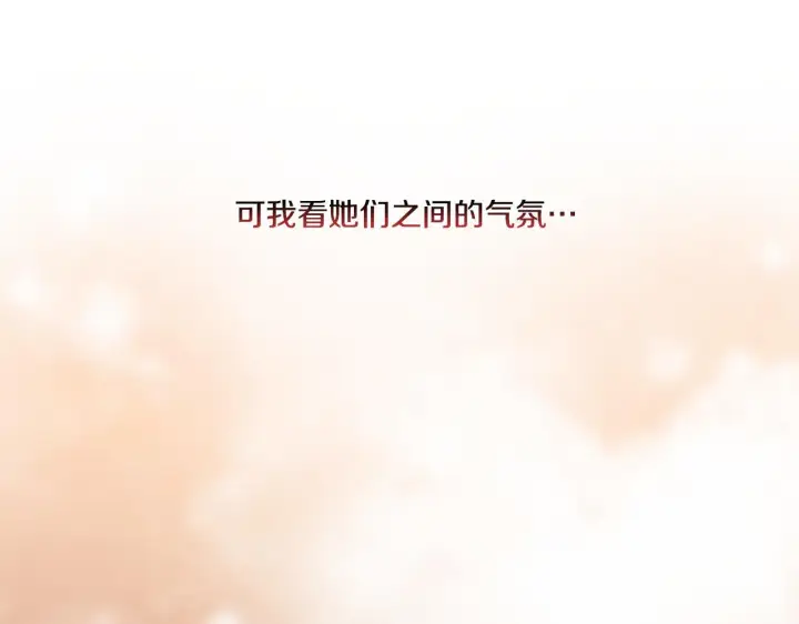 漫画《双胞胎姐姐不再相信他人》第34话 妹妹丧失冷静第67张图