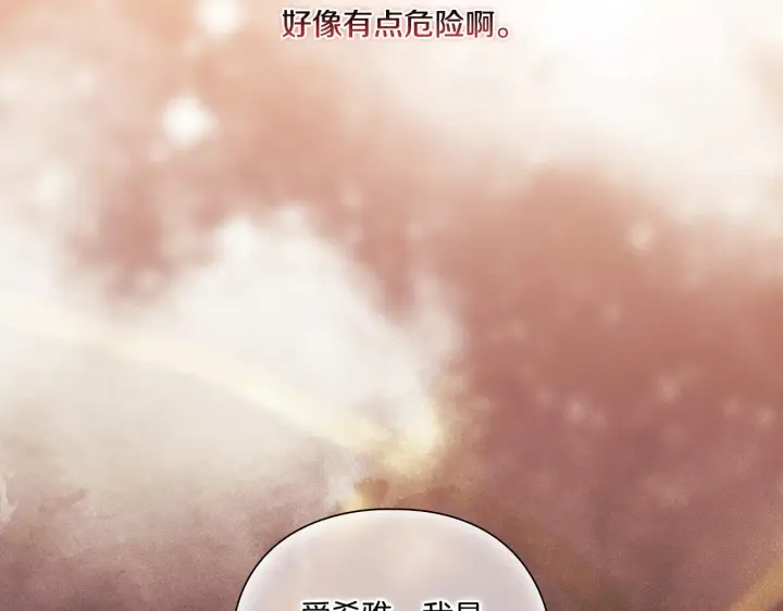 漫画《双胞胎姐姐不再相信他人》第34话 妹妹丧失冷静第68张图