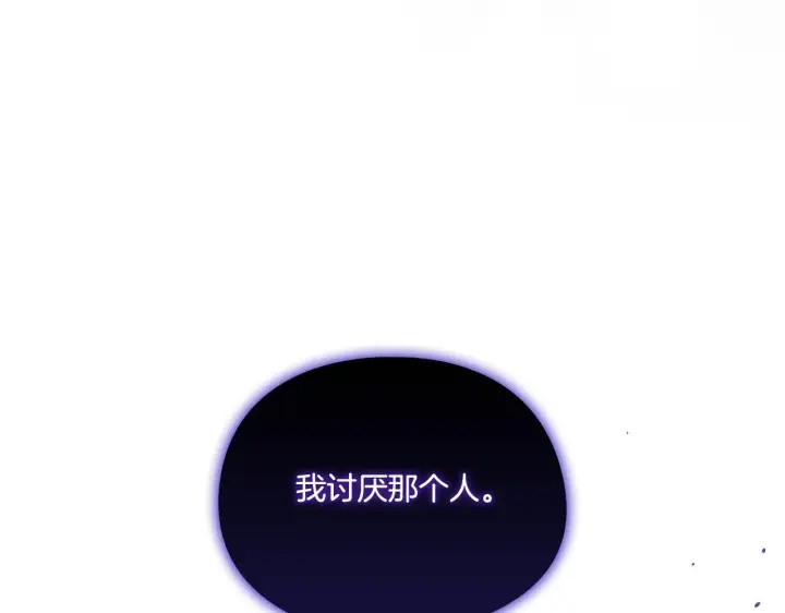 漫画《双胞胎姐姐不再相信他人》第34话 妹妹丧失冷静第78张图