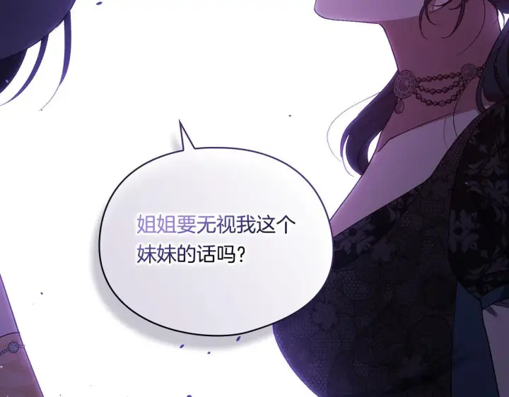 漫画《双胞胎姐姐不再相信他人》第34话 妹妹丧失冷静第81张图