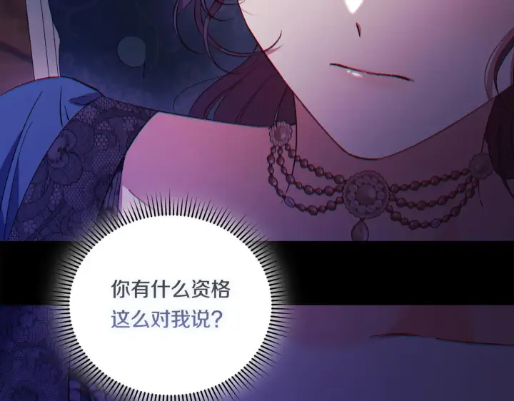漫画《双胞胎姐姐不再相信他人》第34话 妹妹丧失冷静第84张图