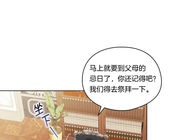 漫画《双胞胎姐姐不再相信他人》第34话 妹妹丧失冷静第9张图