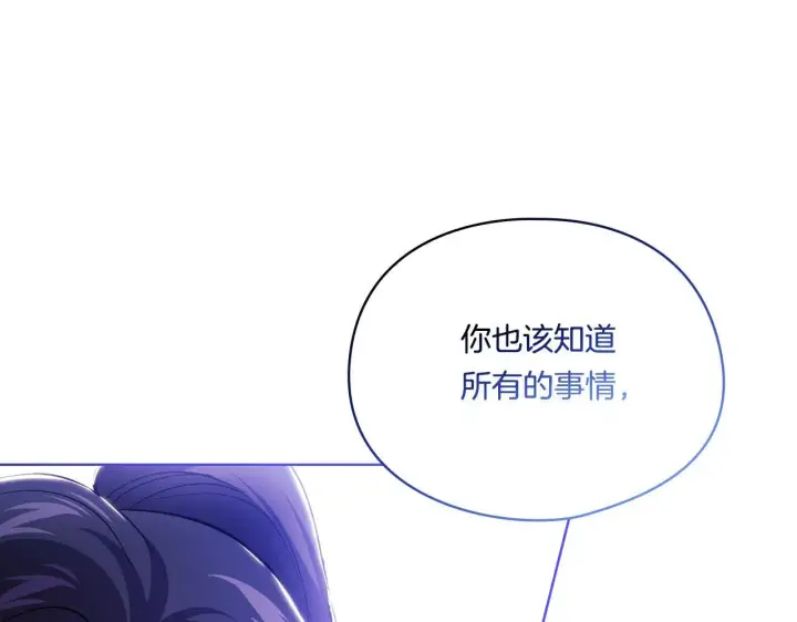 漫画《双胞胎姐姐不再相信他人》第34话 妹妹丧失冷静第93张图