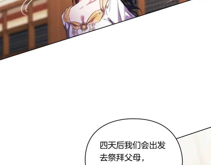 漫画《双胞胎姐姐不再相信他人》第34话 妹妹丧失冷静第99张图
