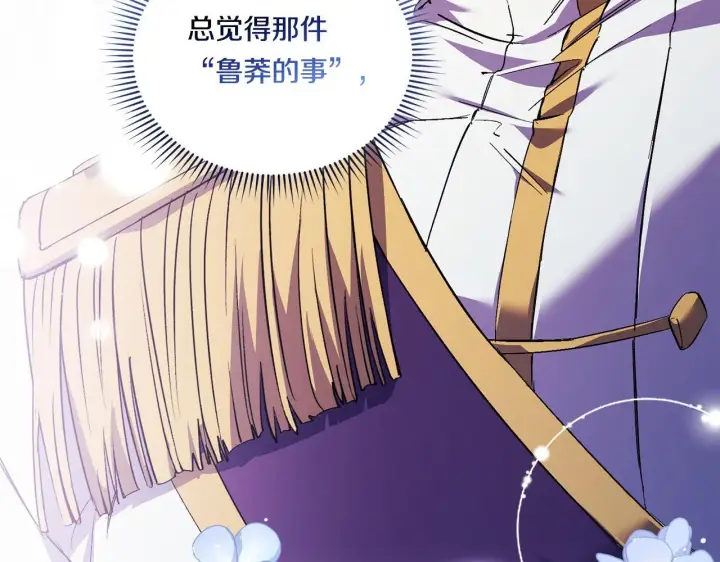 漫画《双胞胎姐姐不再相信他人》第35话 预判的预判第101张图