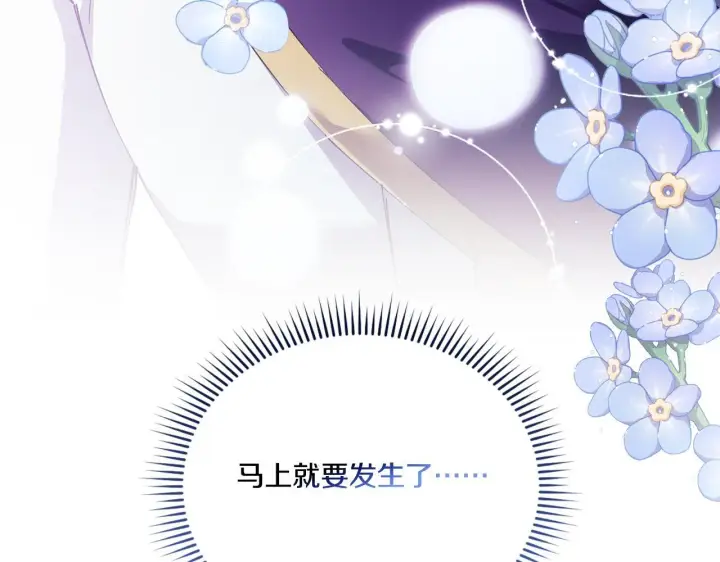 漫画《双胞胎姐姐不再相信他人》第35话 预判的预判第102张图