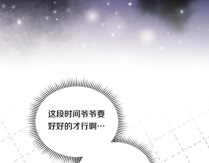 漫画《双胞胎姐姐不再相信他人》第35话 预判的预判第112张图
